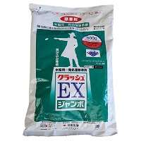 アウトレットクラッシュEXジャンボ