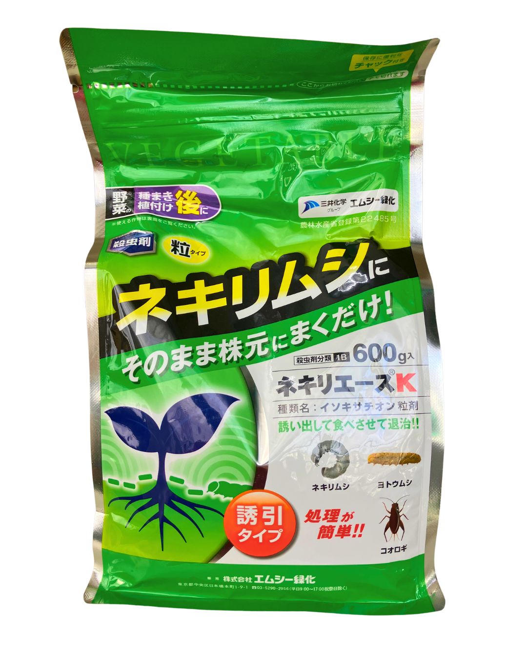 アウトレットネキリエースK 600G