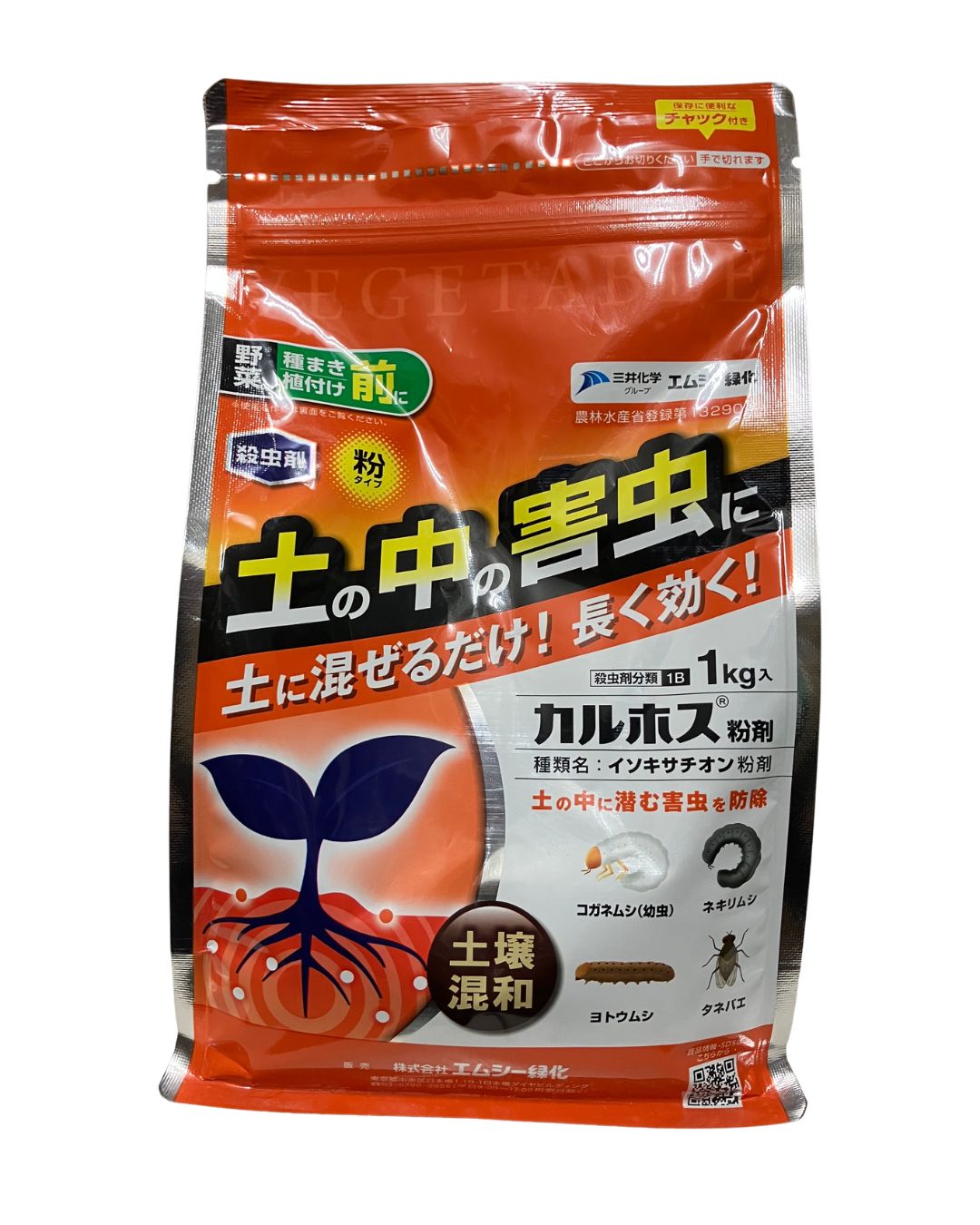 アウトレット園芸用カルホス粉剤 1KG