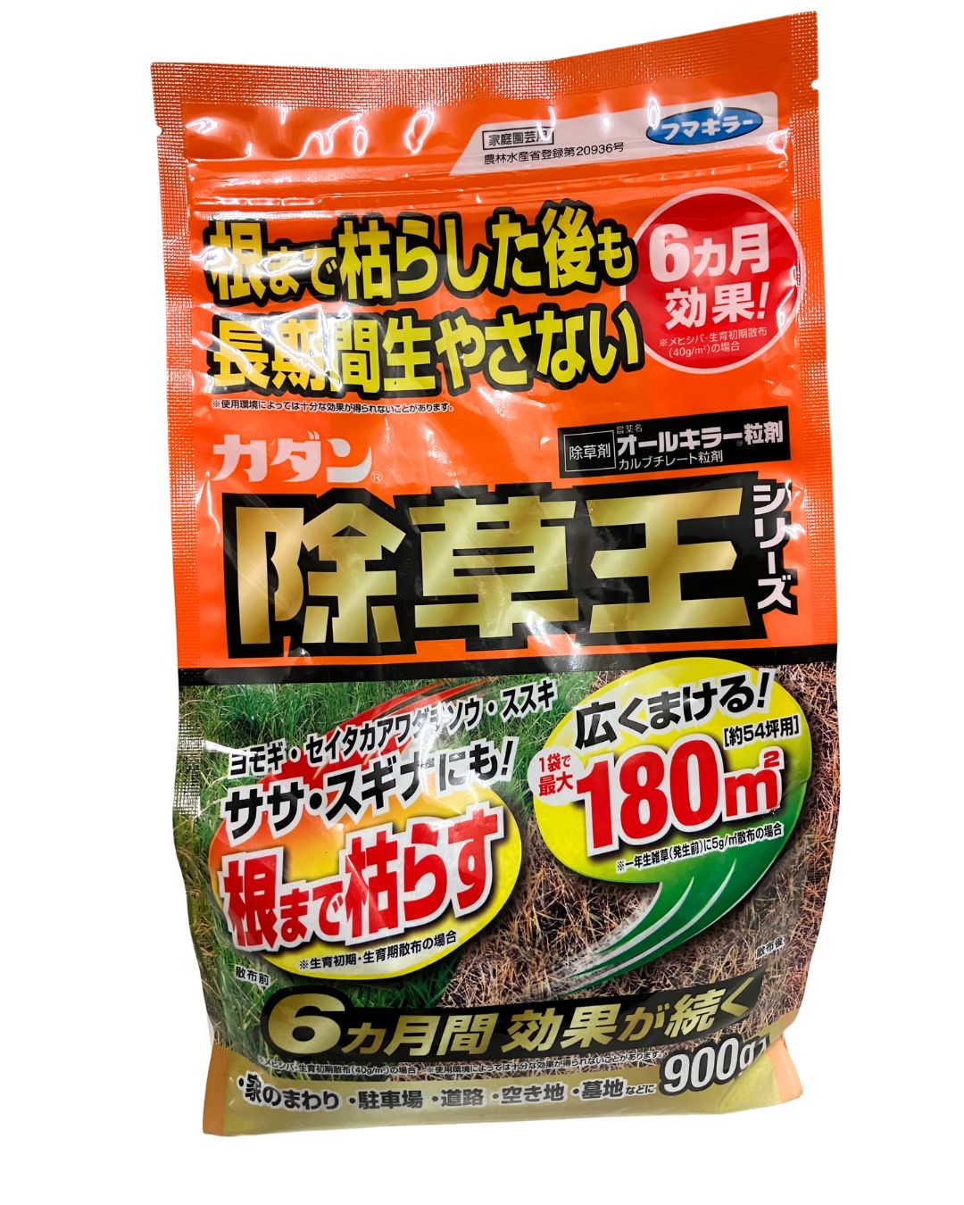 アウトレットカダン除草王オールキラー粒剤 900G