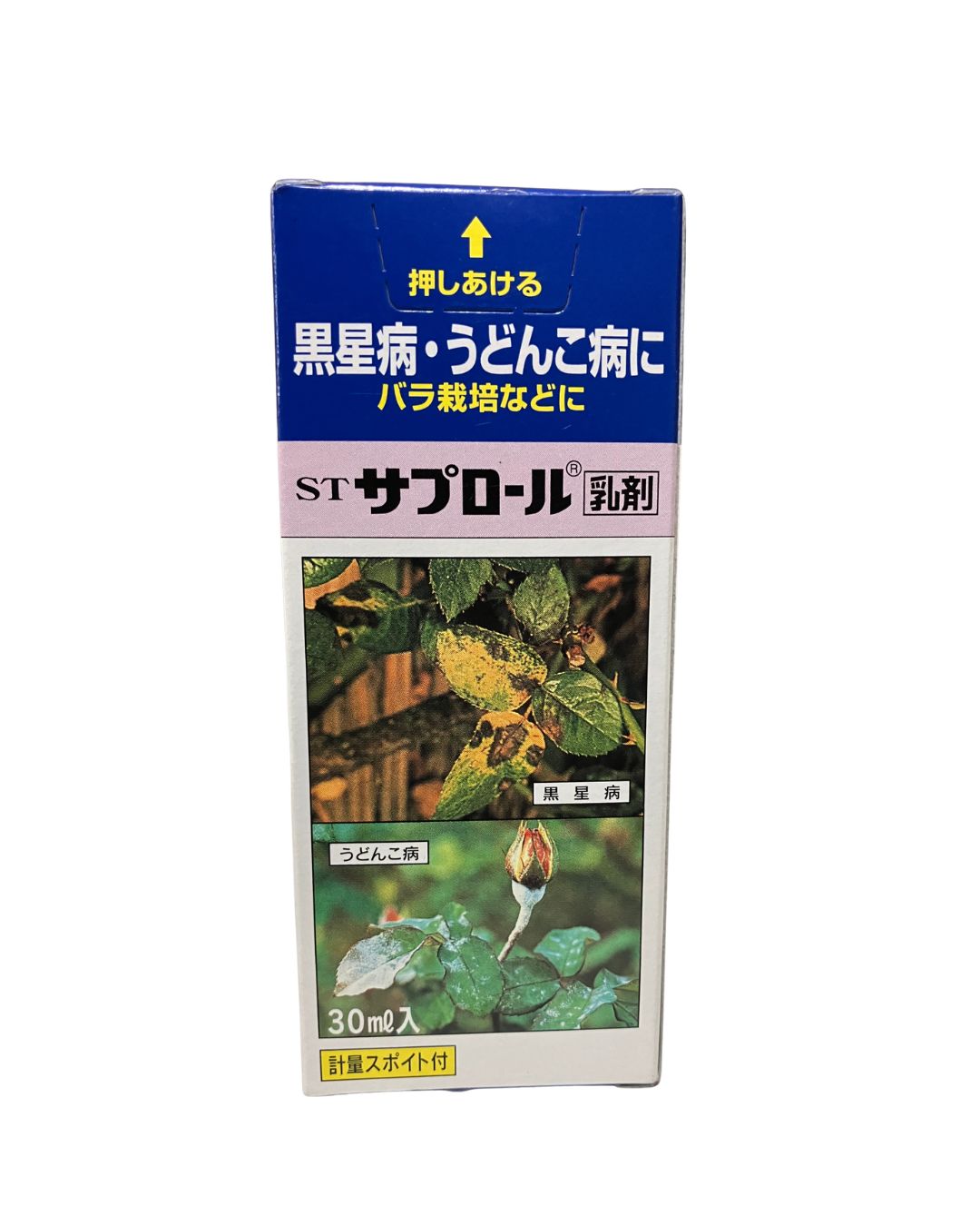 アウトレットサプロール乳剤 30ML