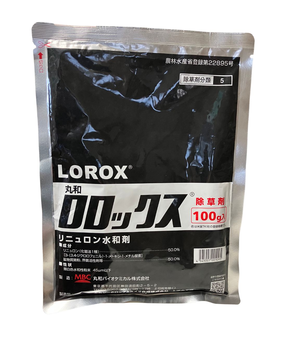 アウトレットロロックス水和剤 100g