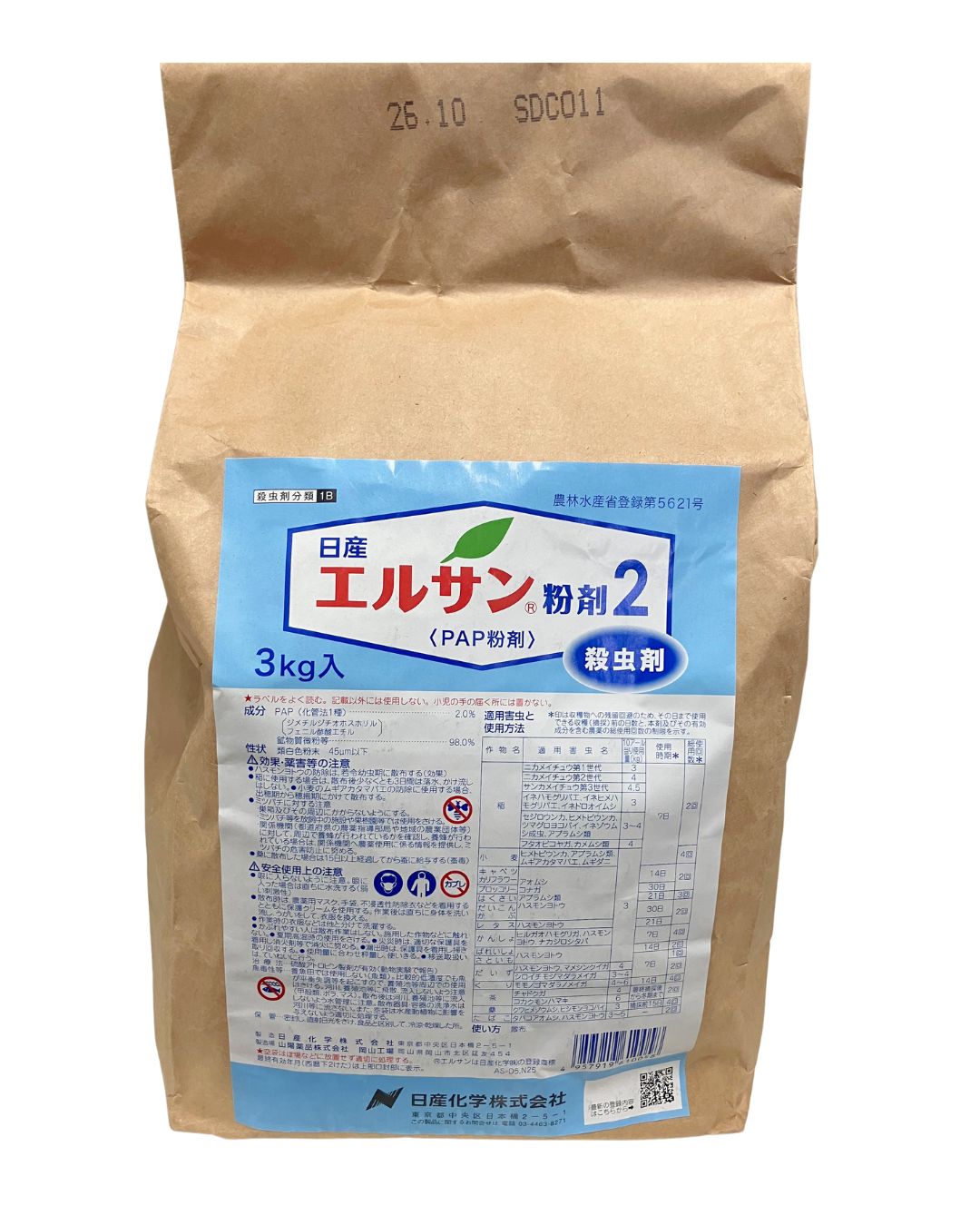アウトレットエルサン粉剤2% 3KG