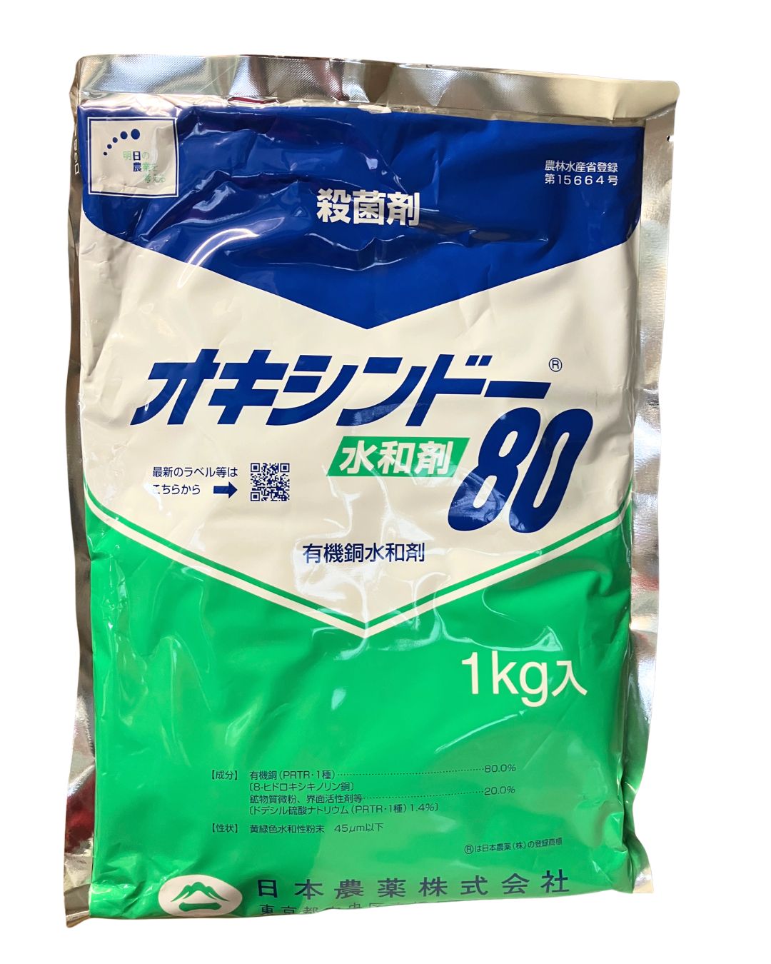アウトレットオキシンドー水和剤80 1KG