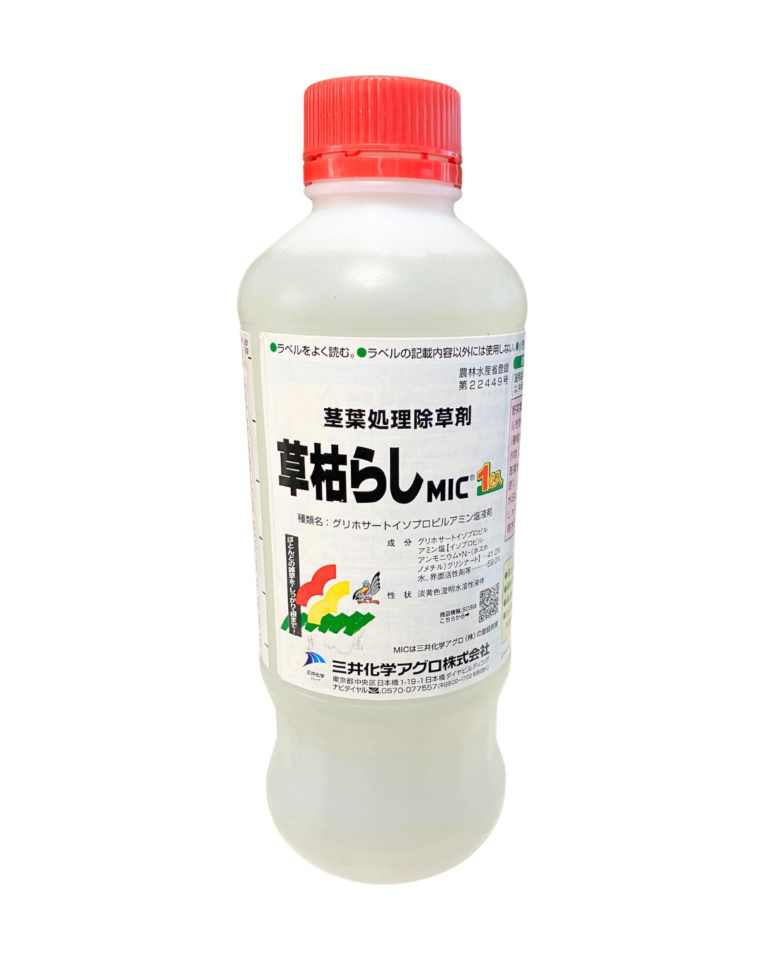 アウトレット草枯らしMIC 1L