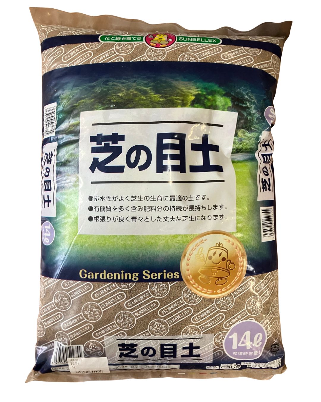 アウトレット芝の目土