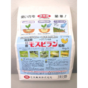 モスピラン粒剤