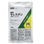 モレスタン水和剤