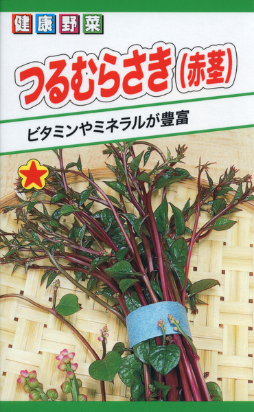つるむらさき (赤茎)