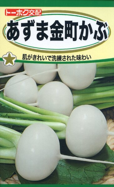 F1 あずま金町かぶ