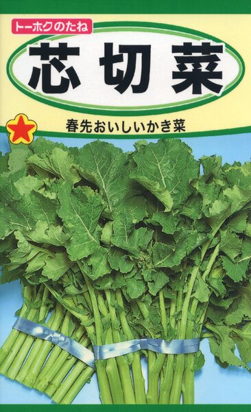 芯切菜