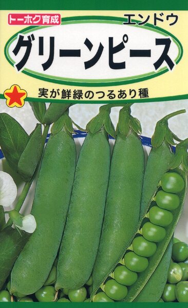 グリーンピース