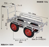 愛菜号 13X3T(N)タイヤ使用タイプ