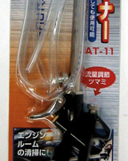 エンジンクリーナー