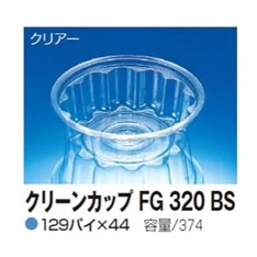 クリーンカップ丸