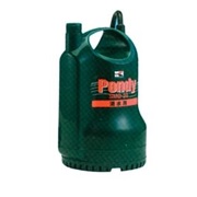 ポンディ 清水用水中ポンプ