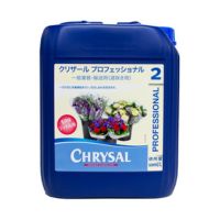 クリザール(後処理剤)