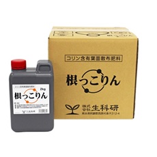 コリン含有葉面散布肥料 根っこりん