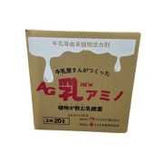 牛乳屋さんがつくった植物活性剤「AG乳アミノ」