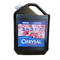 クリザール(前処理剤)