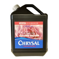 クリザール(前処理剤)