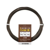 盆栽用アルミ線カラー300g