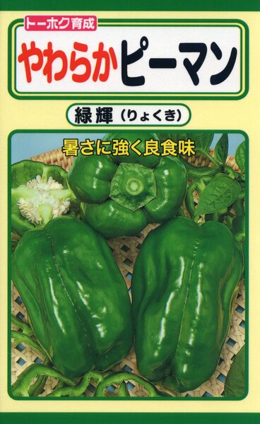 Thやわらかピーマン 緑輝