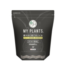 マイプランツ 健やかに育てるソイル アベガ・多肉植物・塊根植物用
