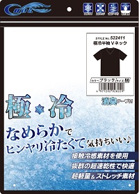 極冷ショート 半袖V首