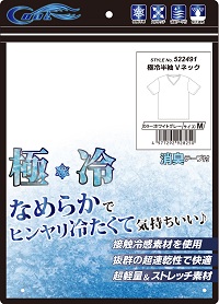 極冷ショート 半袖V首