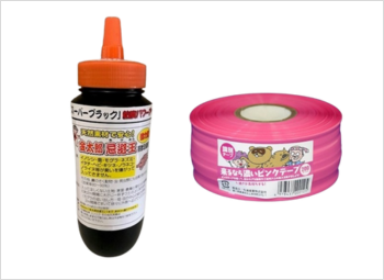 害虫・害獣対策