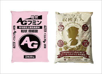 土壌改良・菌資材