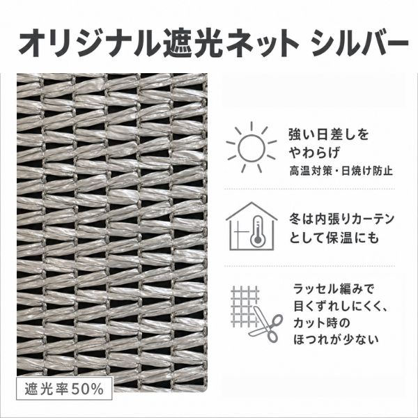 オリジナル折畳遮光ネット シルバー 幅6m(遮光率38% 長さ50m