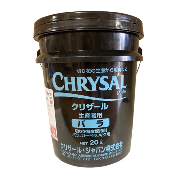 クリザール（前処理剤）(バラ 5L): 肥料