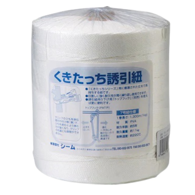 くきたっち誘引紐(670m 2号 (6本合糸）): 農業資材