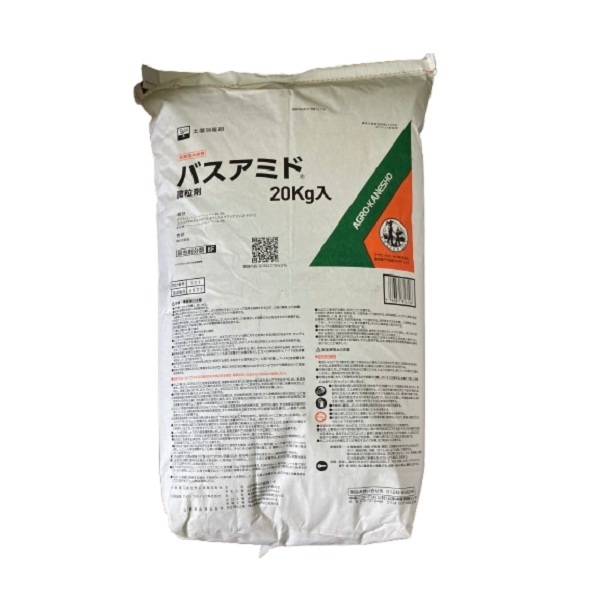 バスアミド微粒剤(1kg *): 農薬