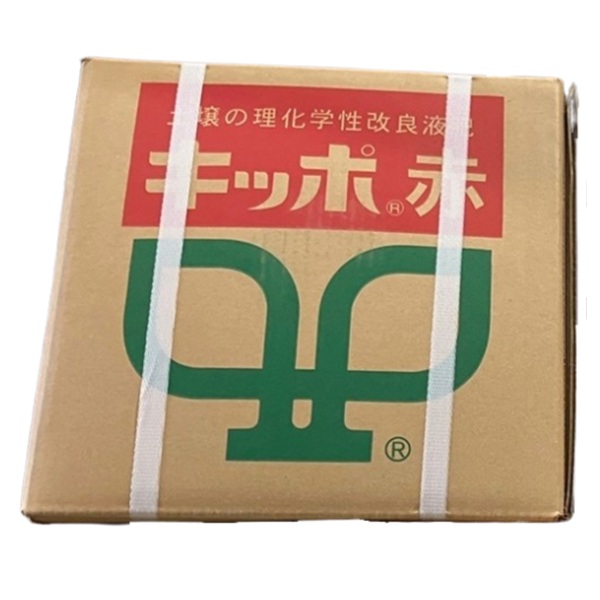 キッポ(赤 0-7-6 20kg): 肥料