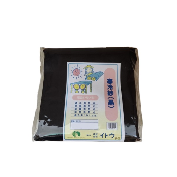 寒冷紗 黒(180cmX4m): 園芸