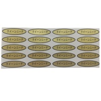 クイーンニーナシール