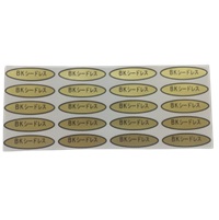 ＢＫシードレスシール