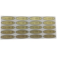 ニューピオーネシール