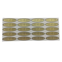 ハニービーナスシール