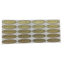 ロザリオビアンコシール