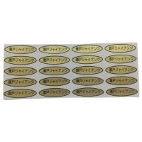 瀬戸ジャイアンツシール