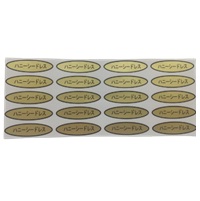 ハニーシードレスシール