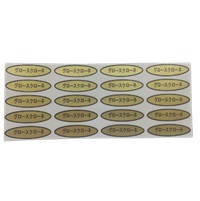 グロースクローネシール