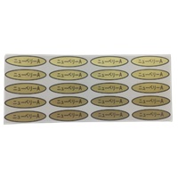 ニューベリーＡシール