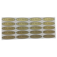 オリエンタルスターシール