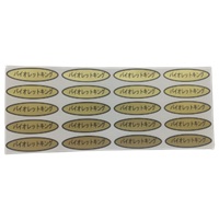 バイオレットキングシール