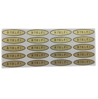 あづましずくシール